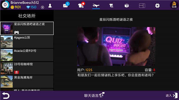 Avakin Life玩法介绍