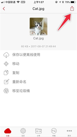 mega云盘分享链接方法