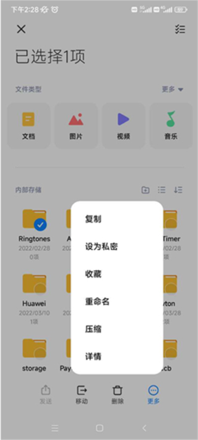 Ds文件管理器使用教程
