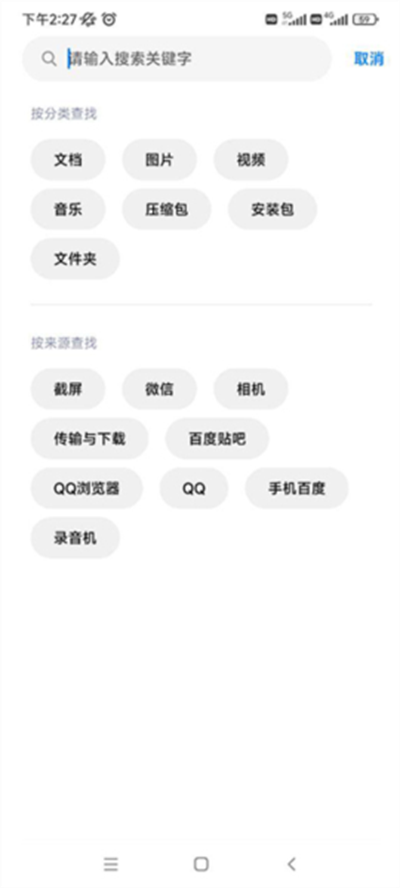 Ds文件管理器使用教程