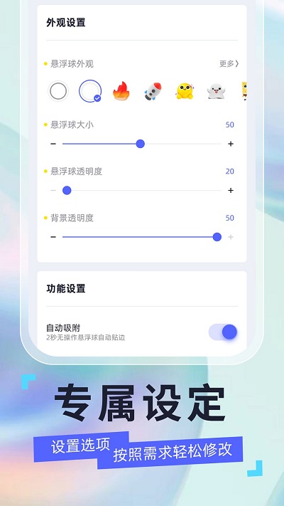 悬浮球