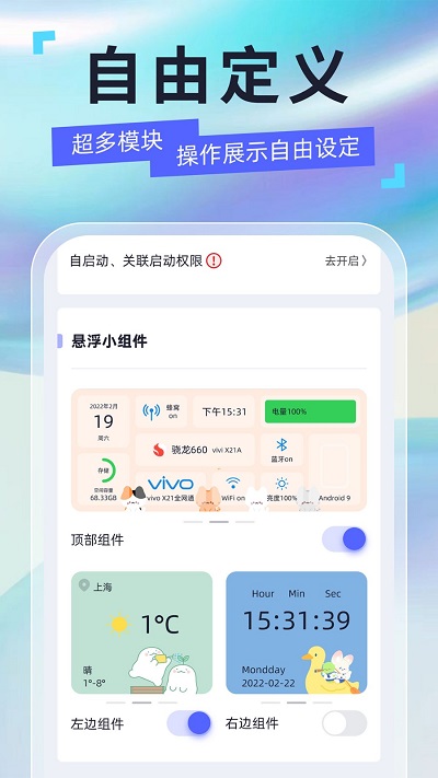 悬浮球