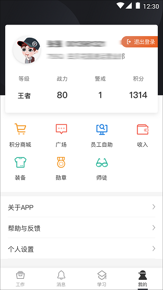 顺丰小哥使用方法介绍