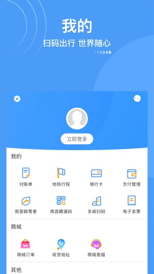 鹭鹭行app