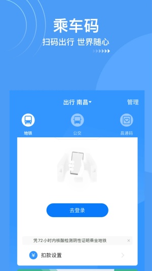 鹭鹭行app