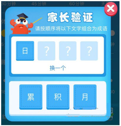 KaDa阅读设置定时关闭