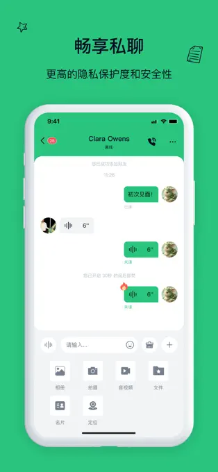 smallchat旧版本