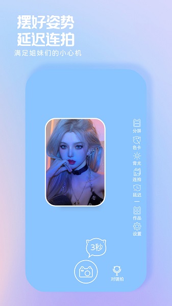 小猫补光灯专业版
