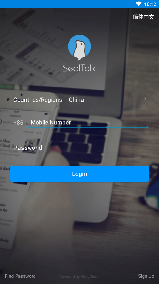 SealTalk嗨豹融云