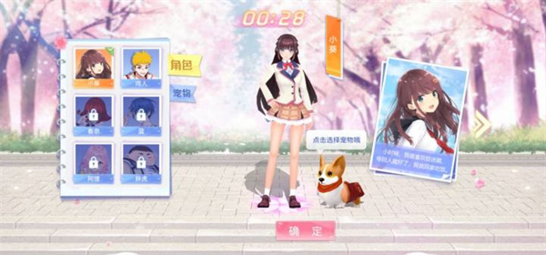 樱花校园躲猫猫免广告
