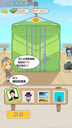 男人逆袭记内置菜单mod