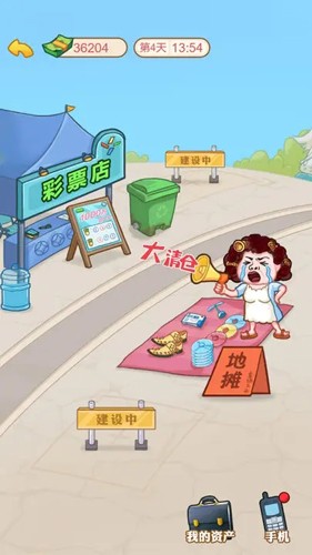 男人逆袭记内置菜单mod