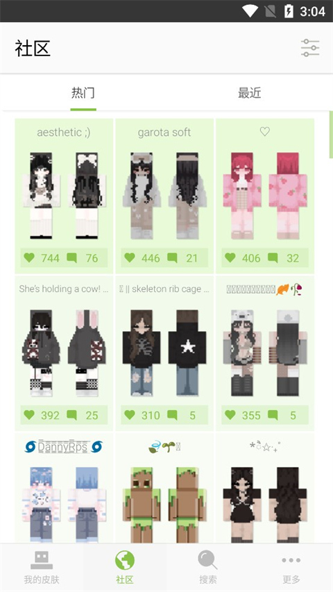 skinseed最新版