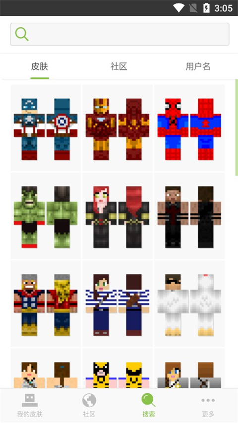 skinseed最新版