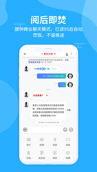 思语多元聊天交友