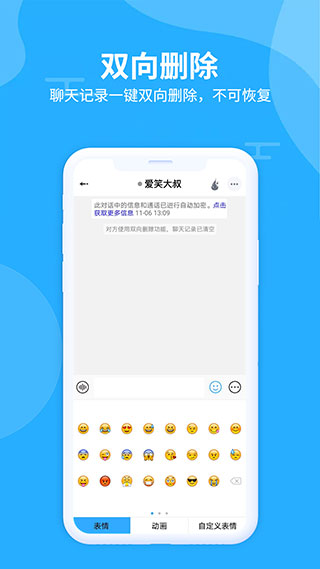 思语多元聊天交友