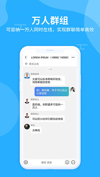 思语多元聊天交友