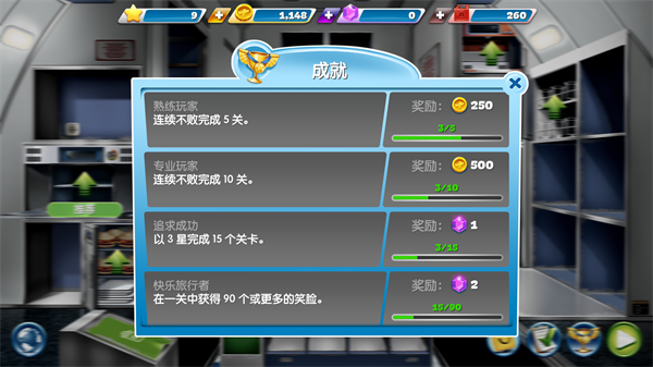 球球旅行记游戏攻略