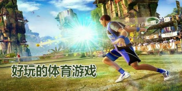 2024热门体育竞技手游排行榜