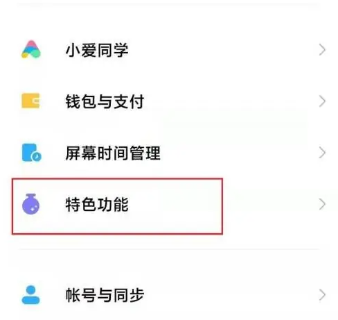 小米传送门使用方法