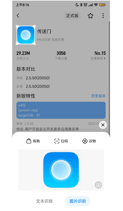 小米传送门