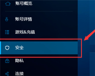 安全令绑定两个账号方法