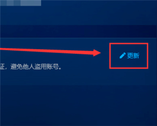 安全令绑定两个账号方法