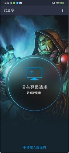 安全令