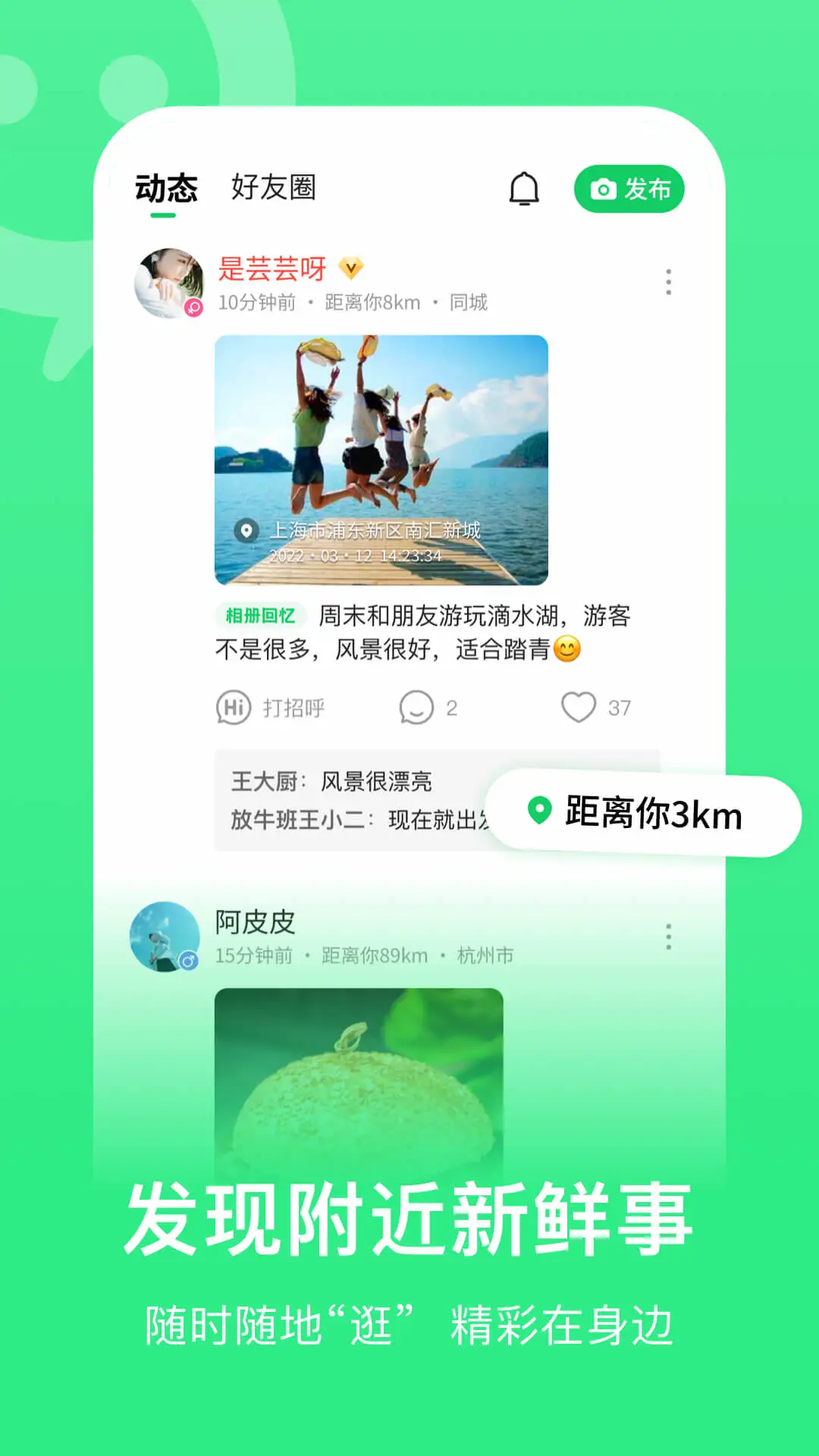 连信交友软件