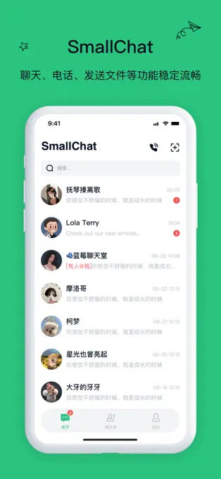 Smallchat智能聊天