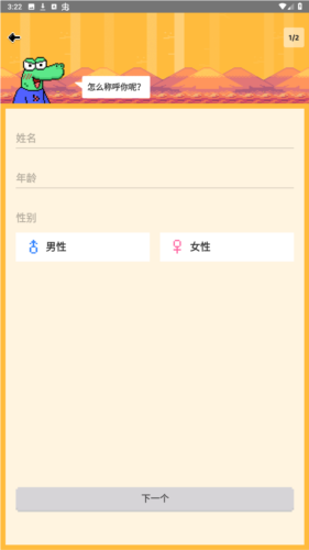 hay小鳄鱼社会平台交友软件