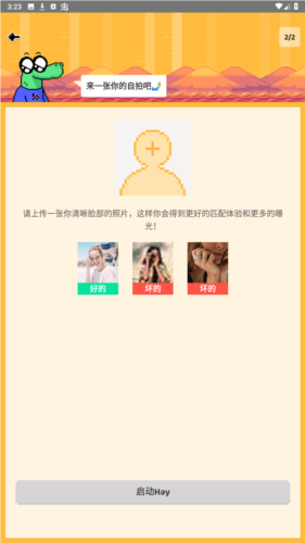 hay小鳄鱼社会平台交友软件