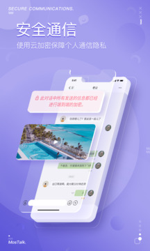 绿泡泡聊天平台