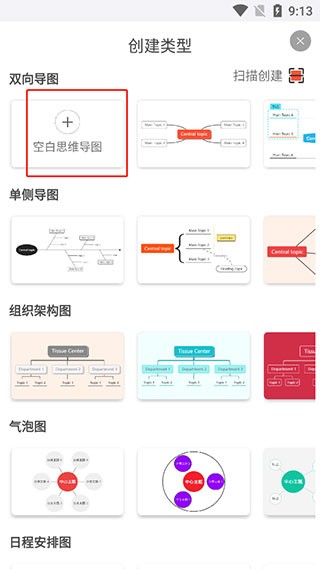 寻简思维导图使用方法