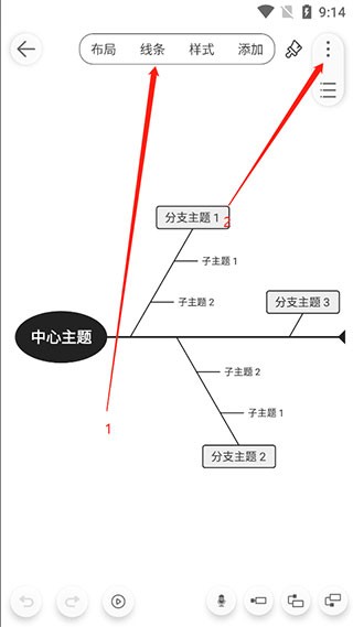 寻简思维导图使用方法