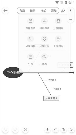 寻简思维导图使用方法