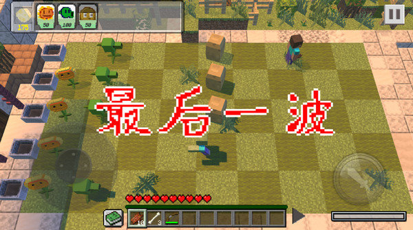植物大战僵尸mc版玩法介绍