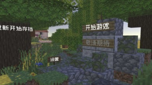 植物大战僵尸mc版手机版
