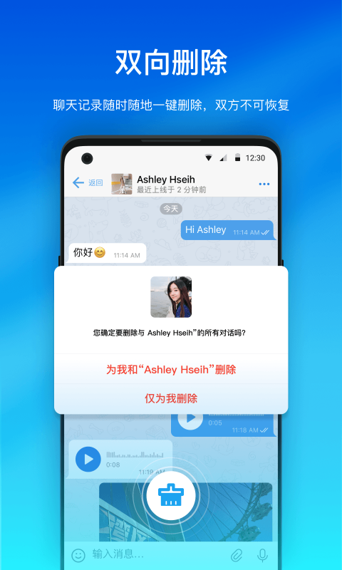 Hilamg端到端加密安全聊天软件