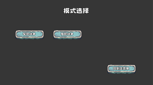 殖民者战争2玩法攻略