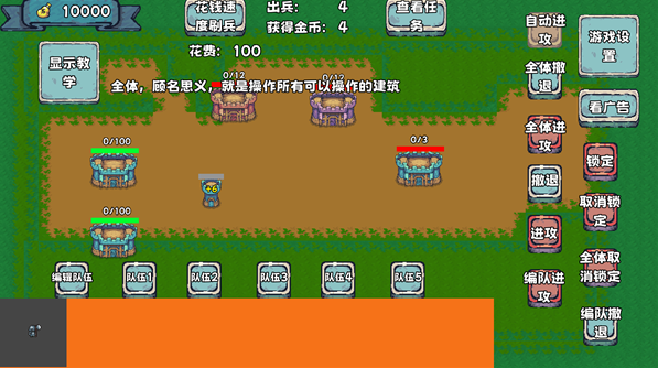 殖民者战争2玩法攻略