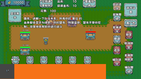 殖民者战争2玩法攻略
