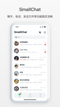 smallchat客户端