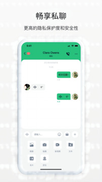 smallchat客户端