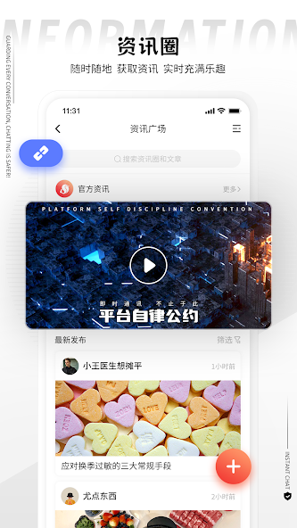 泡泡交友破解版