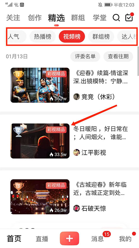 彩视点赞评论
