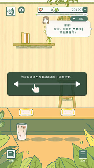 寄心茶屋玩法介绍