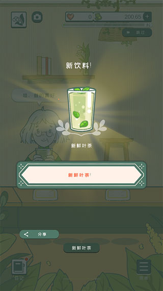 寄心茶屋玩法介绍