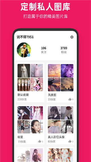 图片搜搜最新版