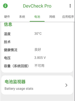 devcheck pro使用教程